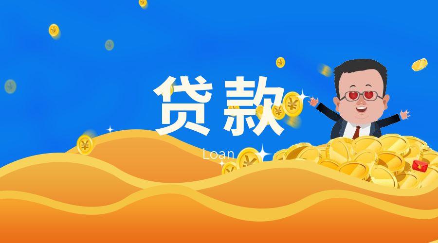 北京个人信用借款
